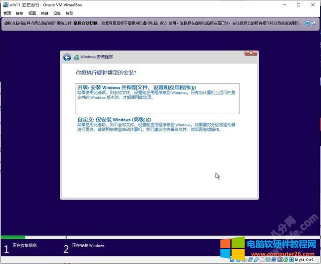 vboxʾ̨޷Windows11ͼ̳8