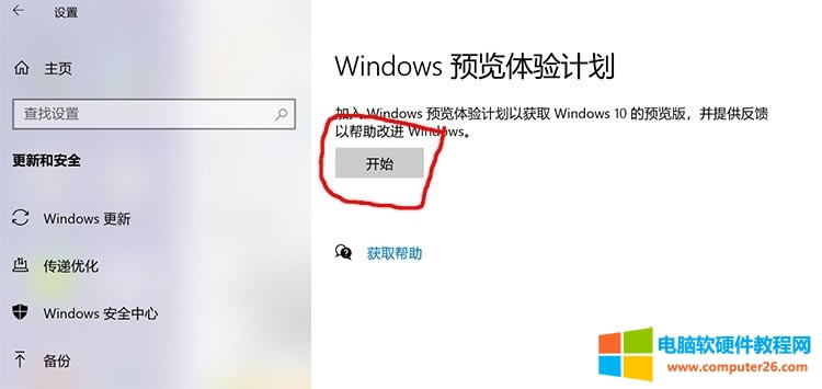 windowsԤƻհ״򲻿4