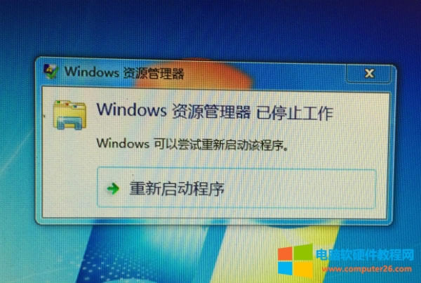 windows Դֹͣ.jpg