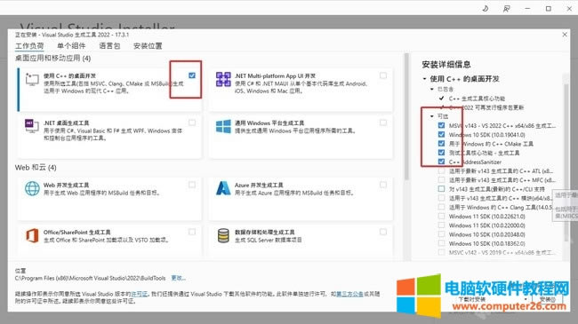 Microsoft Visual C++ 14.0db2