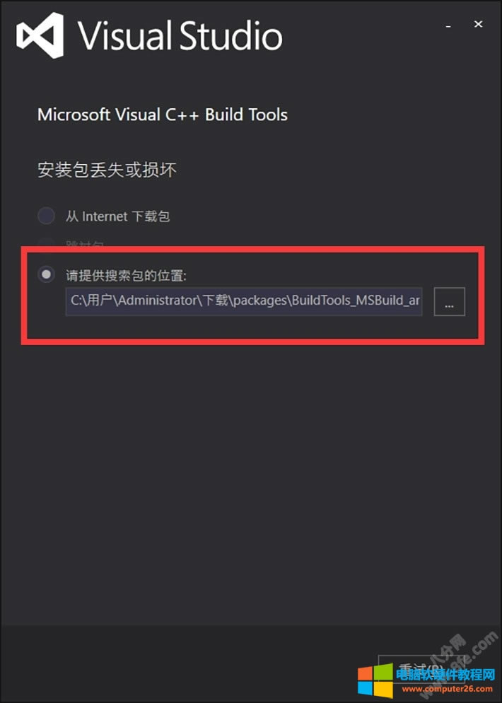 Microsoft Visual C++ 14.0ذװ취