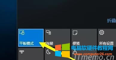 Win10ģʽлôWin10ƽģʽл