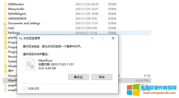 win10ϵͳ Chiberfil.sysռɾ취