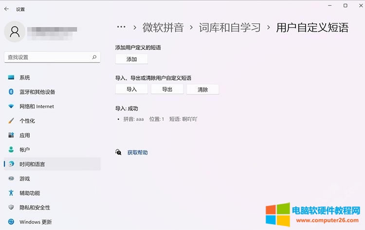 Windows 11뷨ʿص뷽ͼ̳4