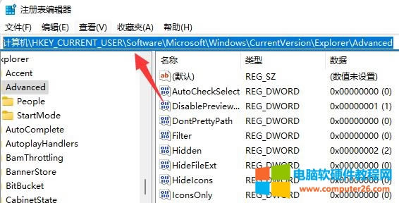 3·“/HKEY_CURRENT_USER/Software/Microsoft/Windows/CurrentVersion/Explorer/Advanced”Ƶע༭С