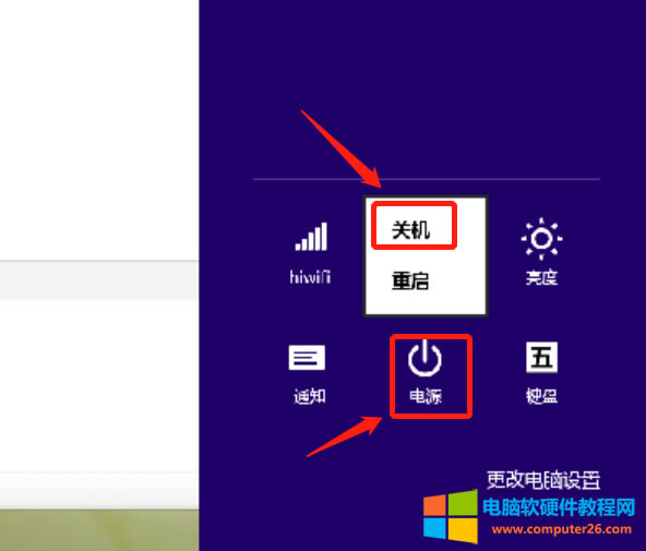 win8ôP(gun)C_win8ϵy(tng)ôP(gun)C4