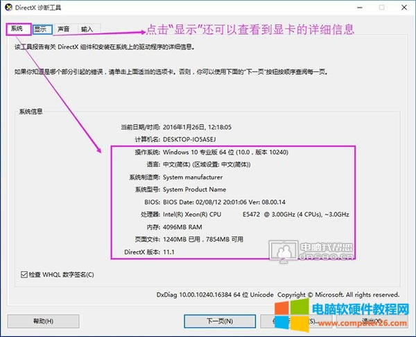 win10鿴X/X̖/X@(Ԕ(x)DĽ̳8)