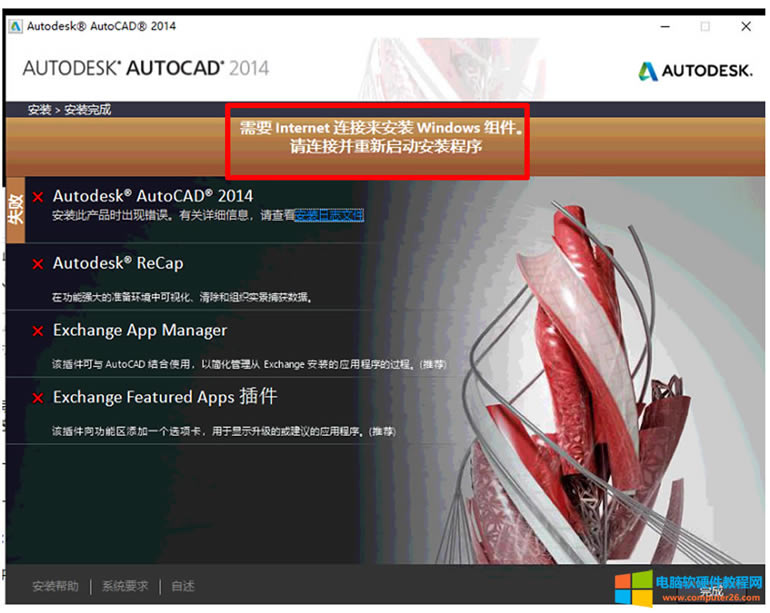 Windows Update ûᵼµAutoCad װʧ