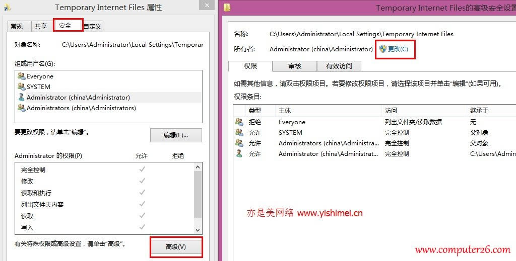 Чwin8/8.1ϵͳ޷cookieĿ¼Local Settings\Temporary Internet Filesİ취