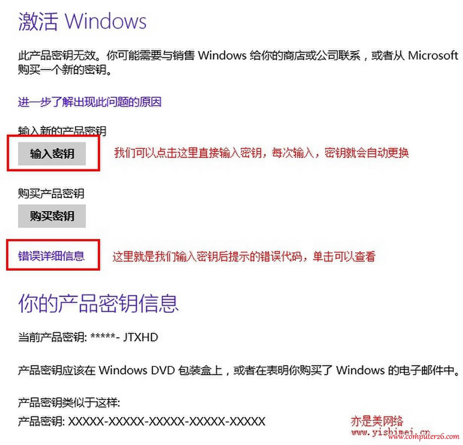 Дwin8.1Щ耻keyʹԒվ