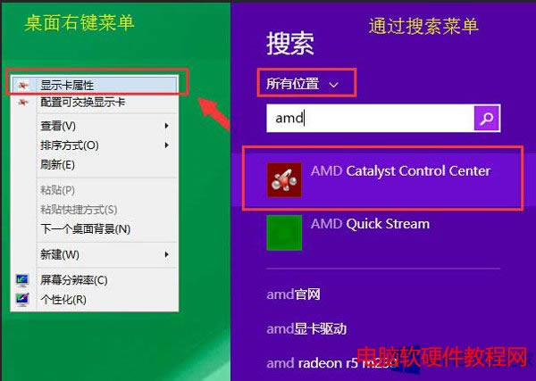 Win8AMD@Ӳ鿴@Сļɱվ