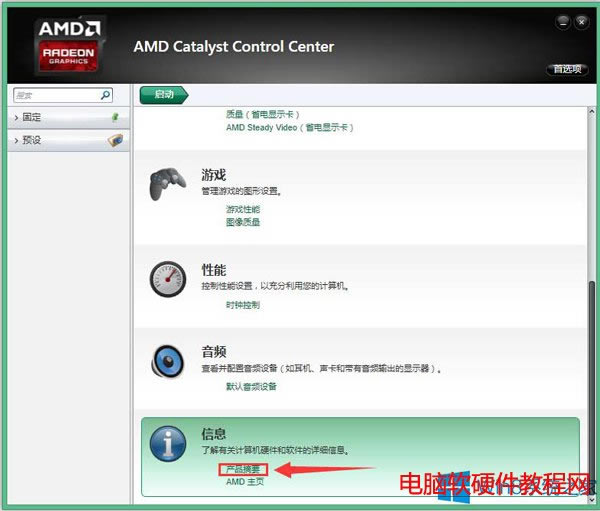 Win8AMD@Ӳ鿴@Сļɱվ