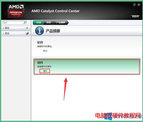 Win8AMD@Ӳ鿴@Сļɱվ