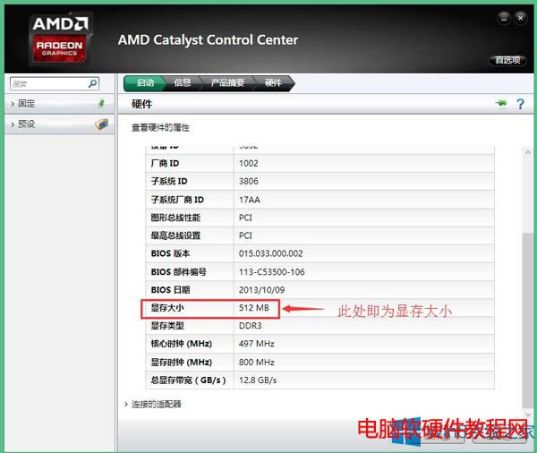 Win8AMD@Ӳ鿴@Сļɱվ