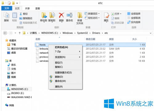 Win8޸hostsļ󱣴治ôkվ