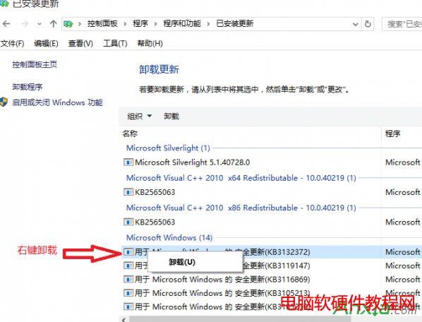 Win10,KB3132372,Win10²KB3132372ɾж,Win10 KB3132372