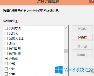 Win8ϵͳͼƬֱʹļɱվ