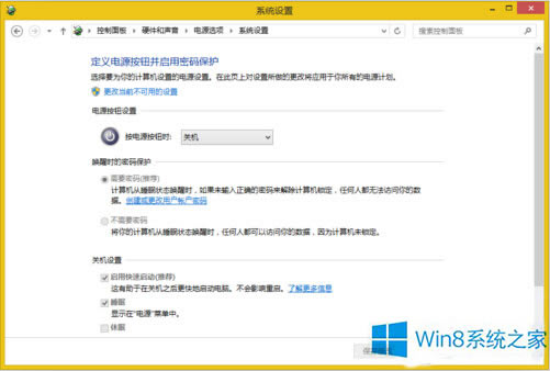 Win8@(q)ӰbF(xin)̎ʩվ