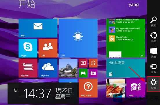 Win8P(gun)]ĻԄ(dng)D(zhun)վ