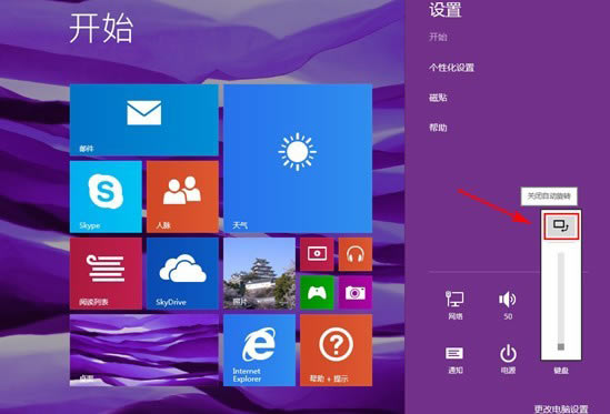 Win8P(gun)]ĻԄ(dng)D(zhun)վ