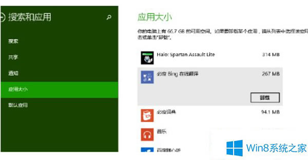 Win8.1鿴ӦôСķվ