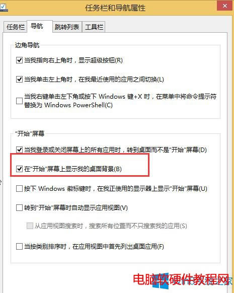 Win 8ʼĻʾ汳İ취