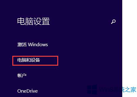 Win8.1ôB{(ln)O(sh)䣿վ