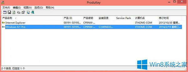 Win8.1ϵy(tng)β鿴耱վ