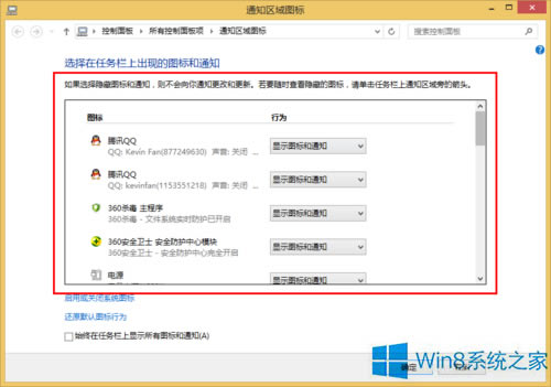 Win8.1ϵy(tng)ȥ֪ͨ^(q)D(bio)ľwEվ