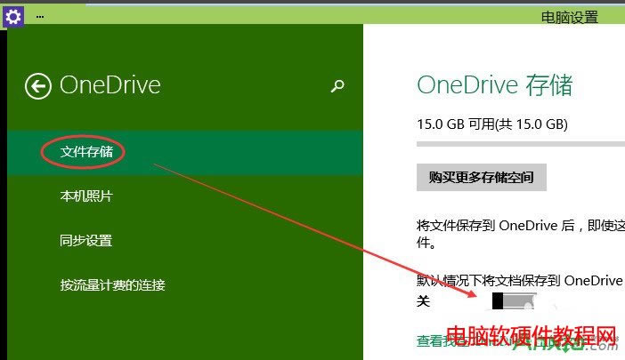 Win10ô(dng)P(gun)]OneDriveͬ,Win10ô(dng)P(gun)]OneDriveͬ,win10 