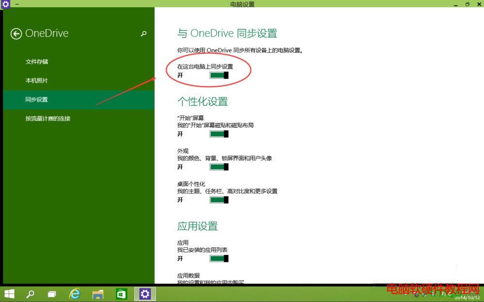 Win10ô(dng)P(gun)]OneDriveͬ,Win10ô(dng)P(gun)]OneDriveͬ,win10 