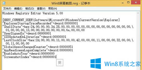 Win8ϵͳͼ˳ʾļɱվ