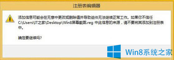 Win8ϵͳͼ˳ʾļɱվ