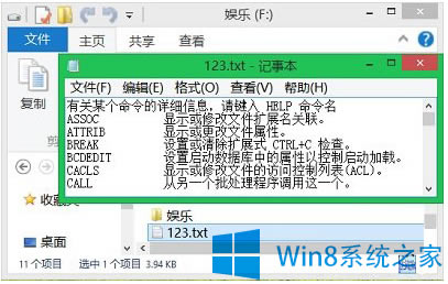 Win8ʾı淽վ