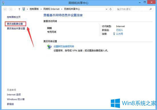 Win8.1˯ߺW(wng)j(lu)O(sh)òED̳̱վ