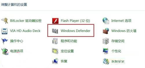 Win8ϵͳDefenderܺͰȫͻ