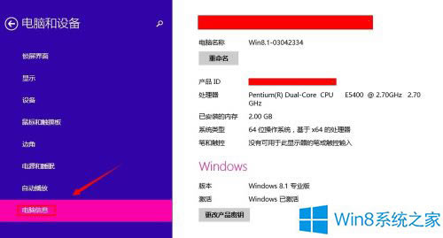 鿴Win8XõăɷNվ