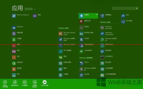 Win8.1ϵy(tng)O(sh)ôNվ