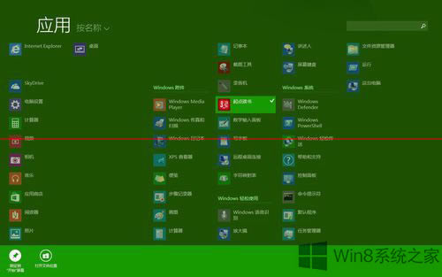 Win8.1ϵy(tng)O(sh)ôNվ