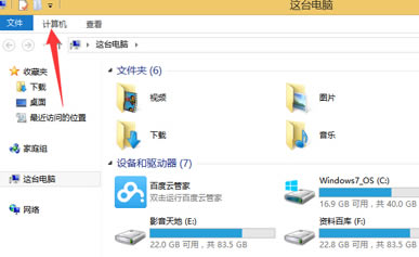 ٲ鿴Win8ϵy(tng)űPСķ