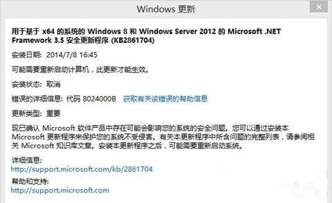 Win10³F(xin)e`8024000BӽQ