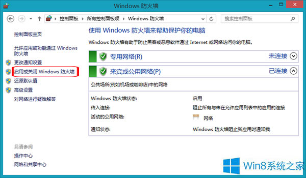 Win8رշǽý̳̱վ