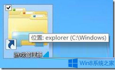 Win8δϷվ