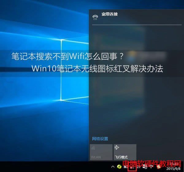 win10Pӛ Bwifi