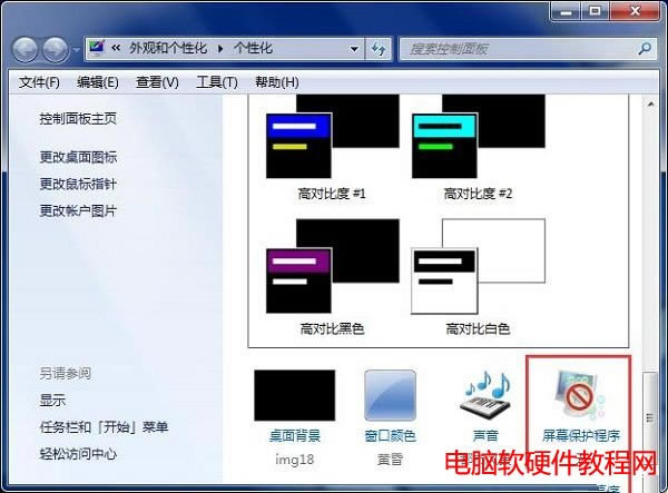 win7ôĻʱ䱾վ