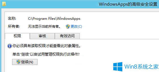 Win8ϵͳȡļȨ޵İ취