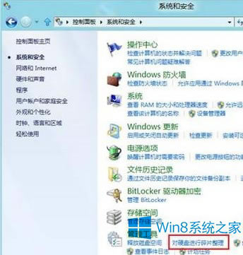 Win8ôվ