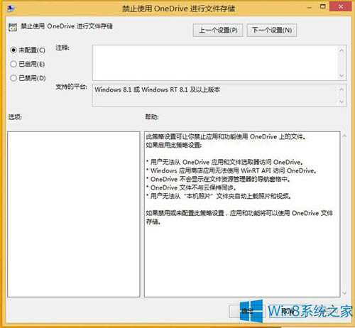 Win8.1رOneDriveͬɱվ