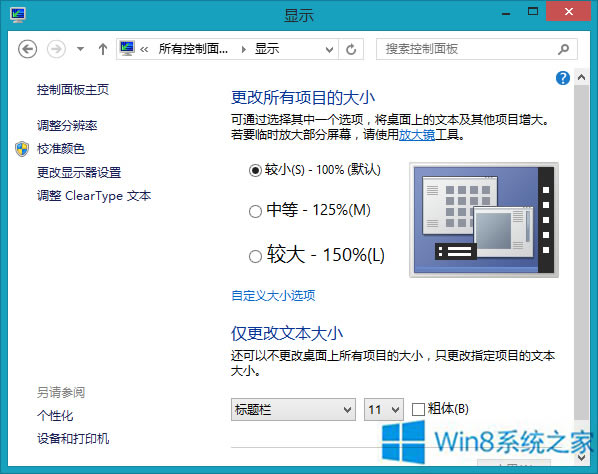 Win8D(bio)ģôk?վ