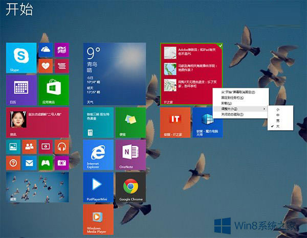 Win8.1 Update׌ModernߙجF(xin)ķD̳̱վ